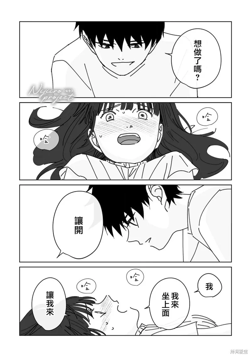 第17话 第16页