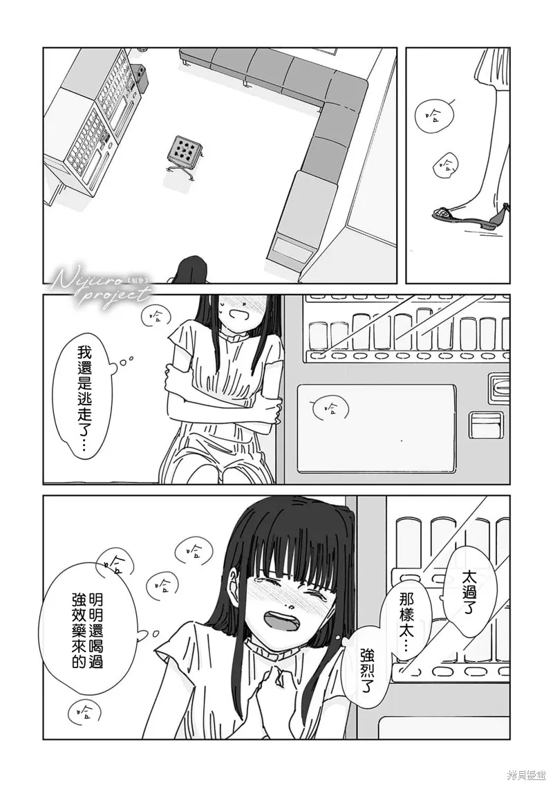 第17话 第20页