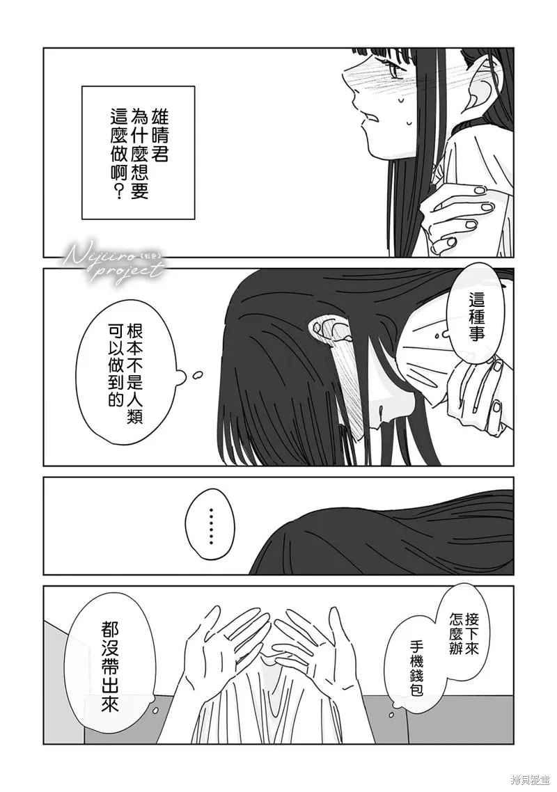 第17话 第21页