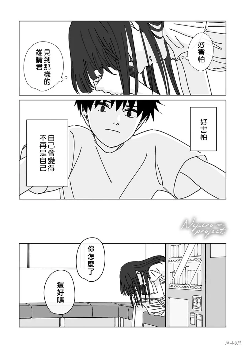 第17话 第22页