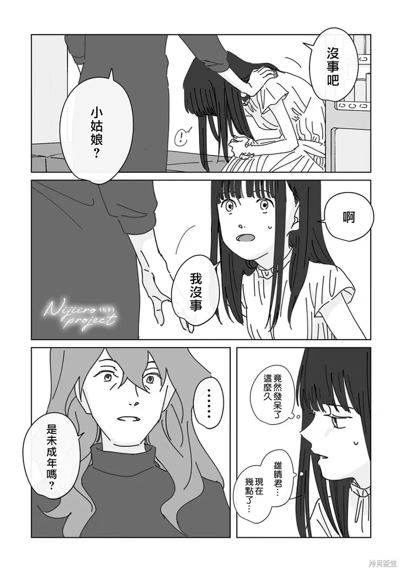 第17话 第23页