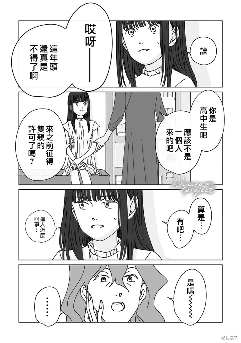 第17话 第24页