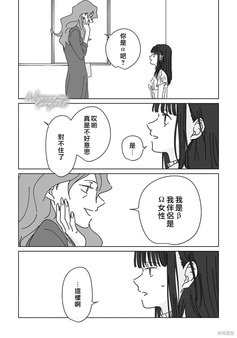 第17话 第25页