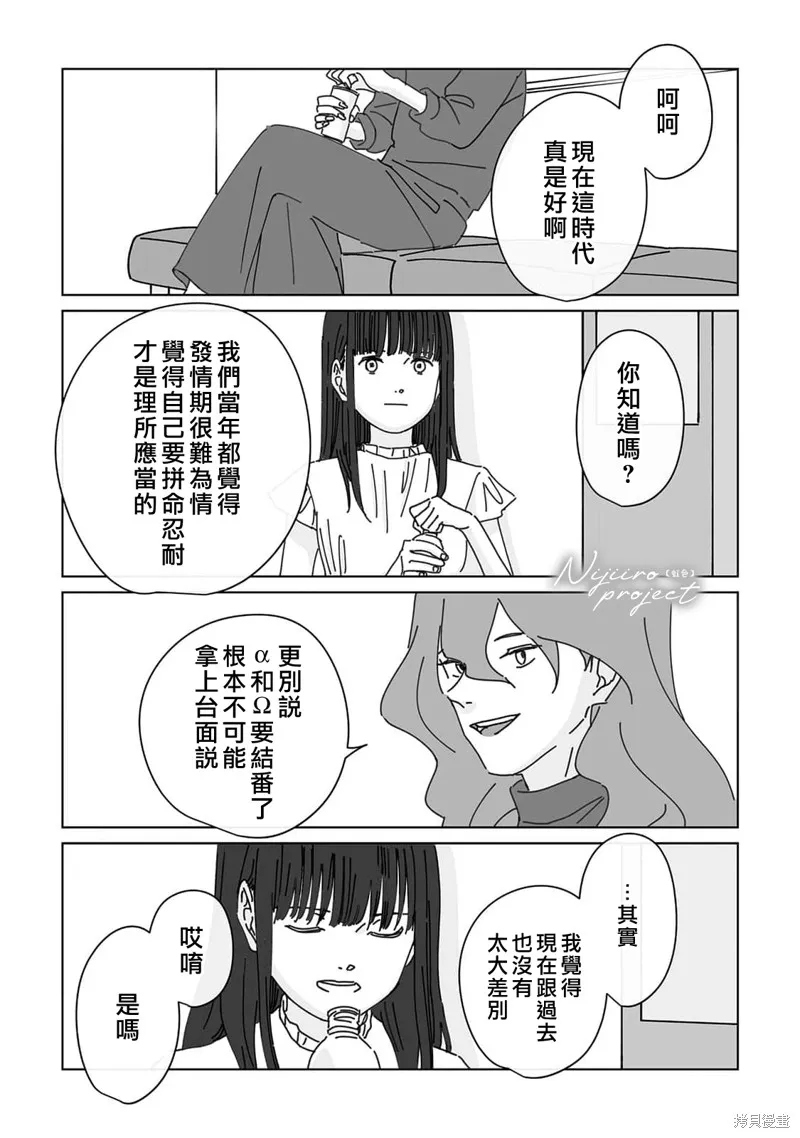 第17话 第27页