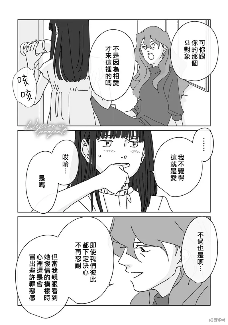 第17话 第28页