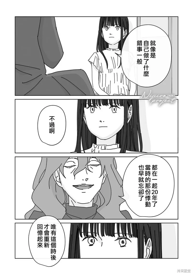 第17话 第29页