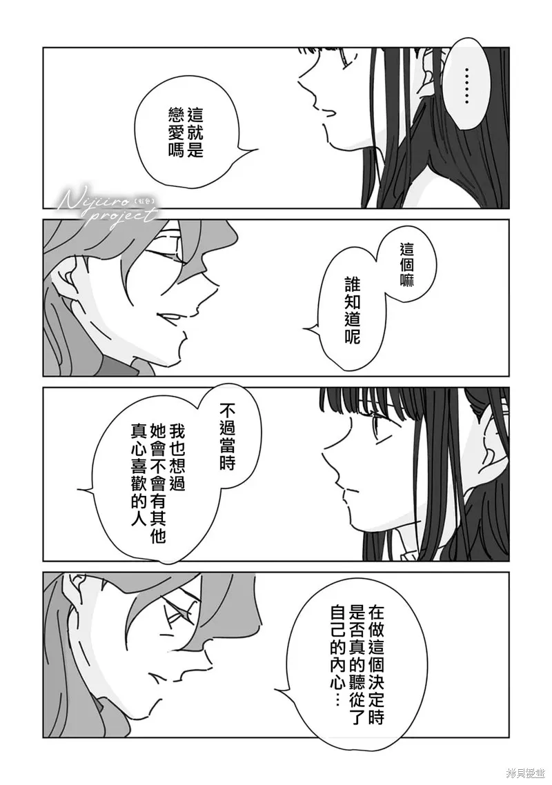第17话 第30页