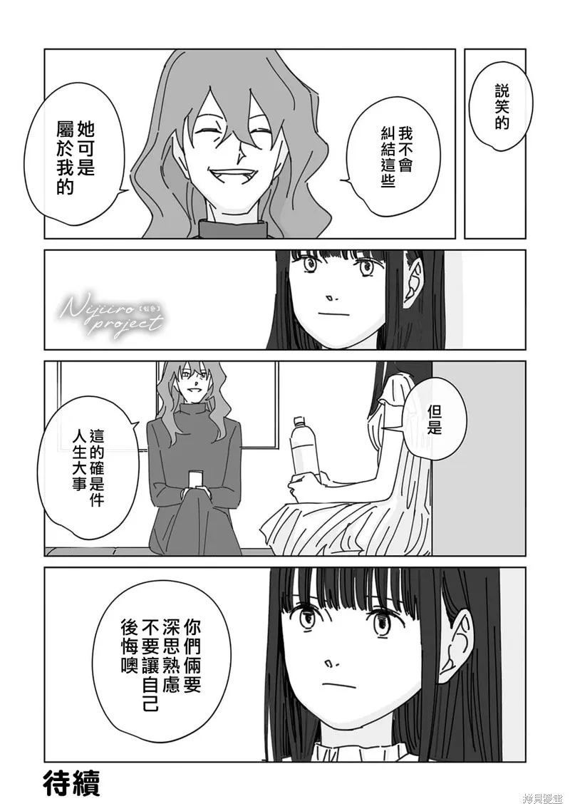 第17话 第31页