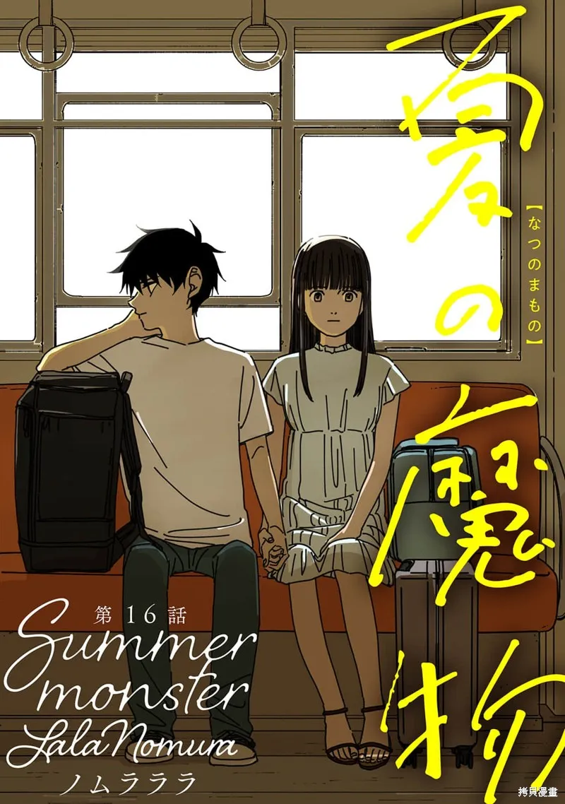第16话 第1页