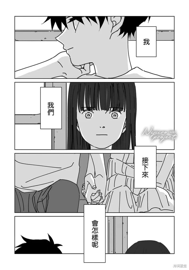 第16话 第2页