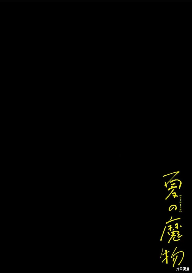 第16话 第3页