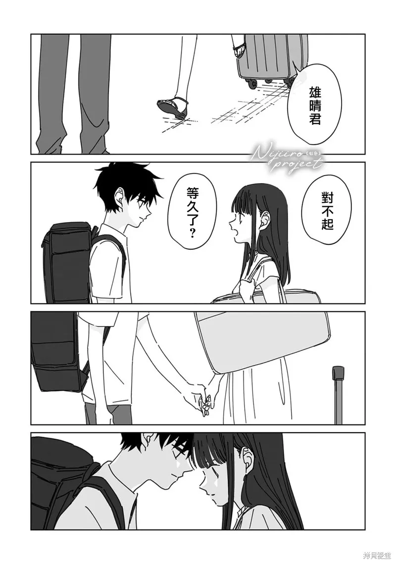 第16话 第4页
