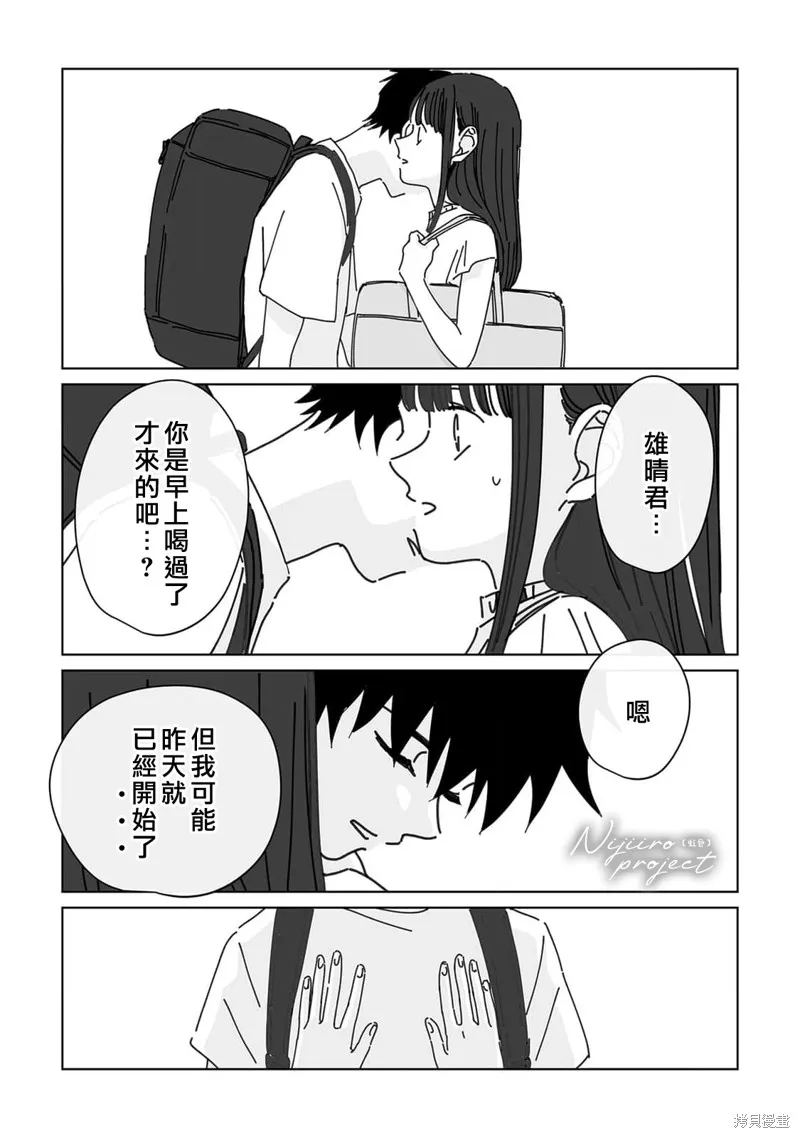 第16话 第5页