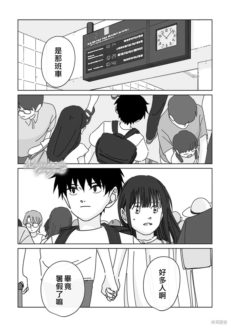 第16话 第7页