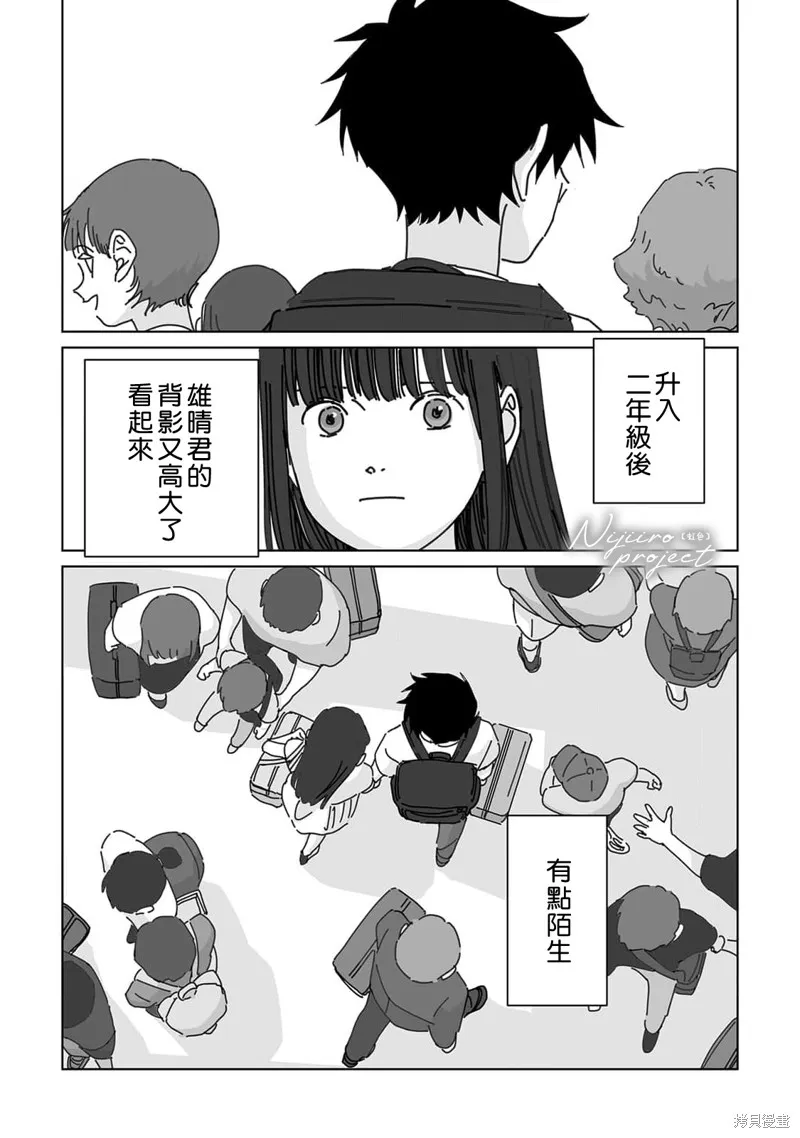 第16话 第8页