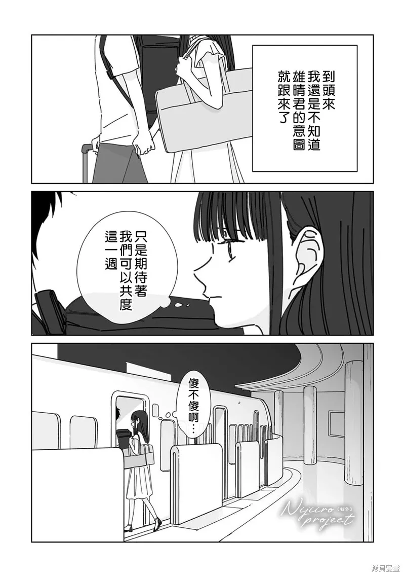 第16话 第9页