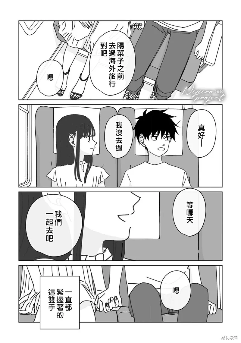 第16话 第10页
