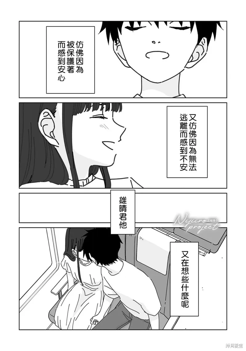 第16话 第11页