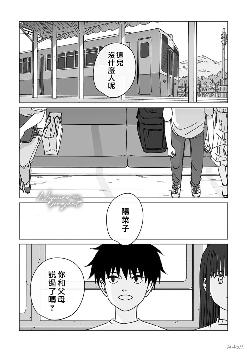 第16话 第12页