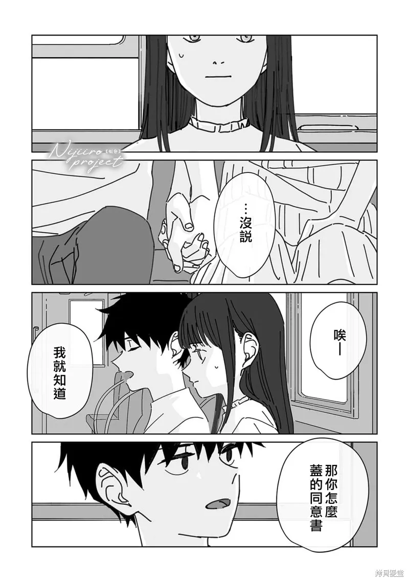 第16话 第13页
