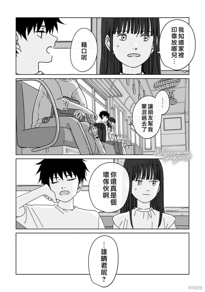 第16话 第14页