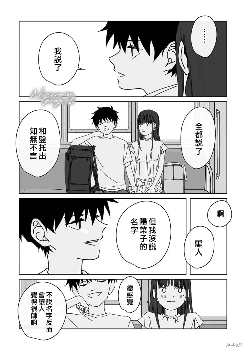 第16话 第15页