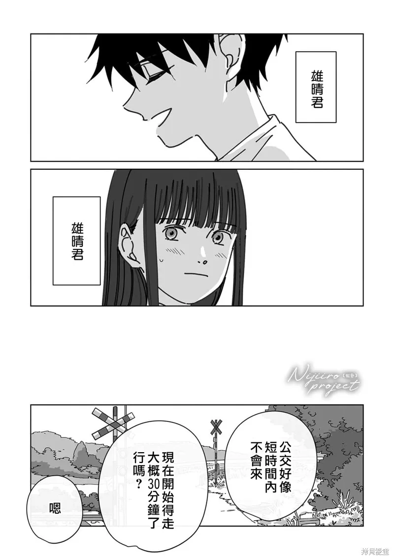 第16话 第16页