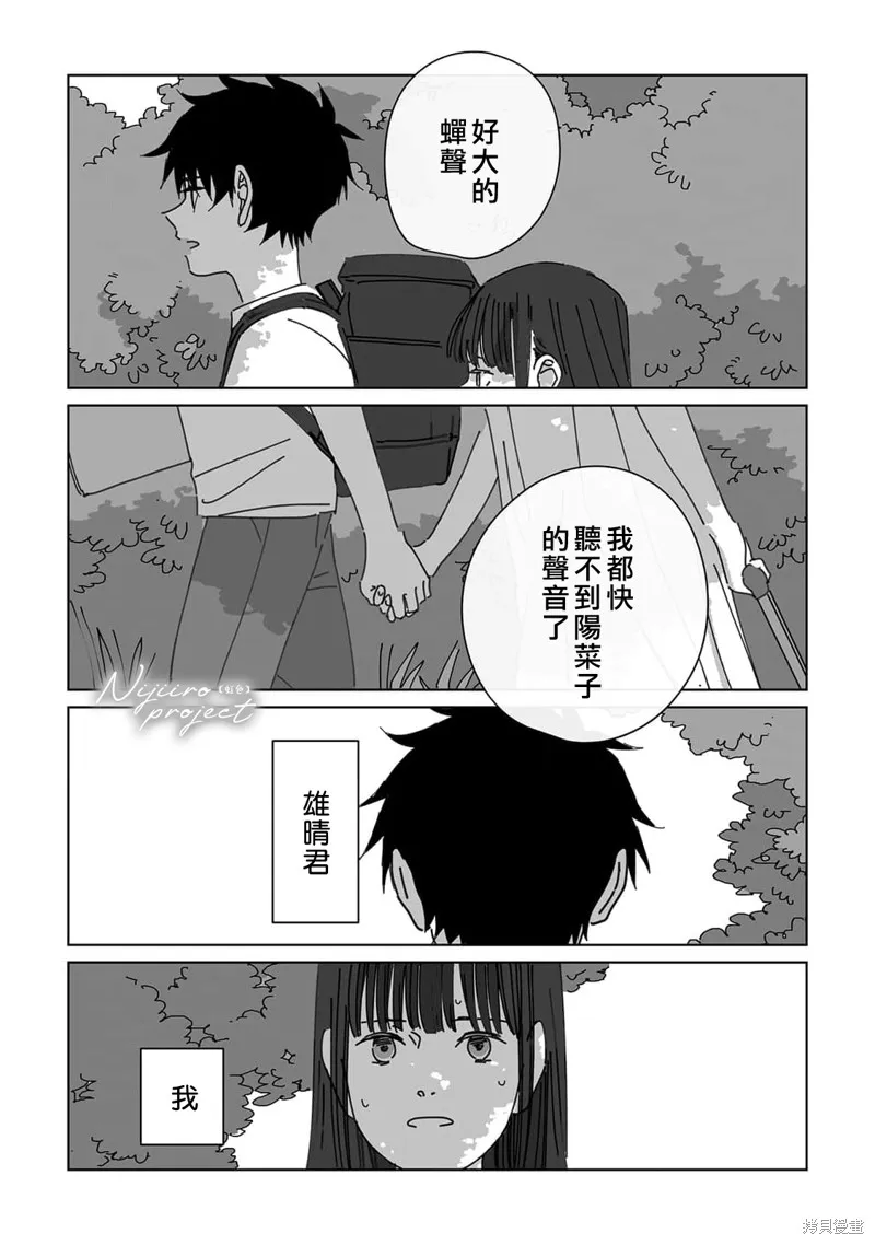 第16话 第18页