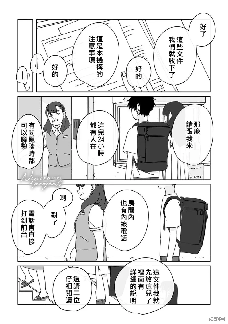 第16话 第20页