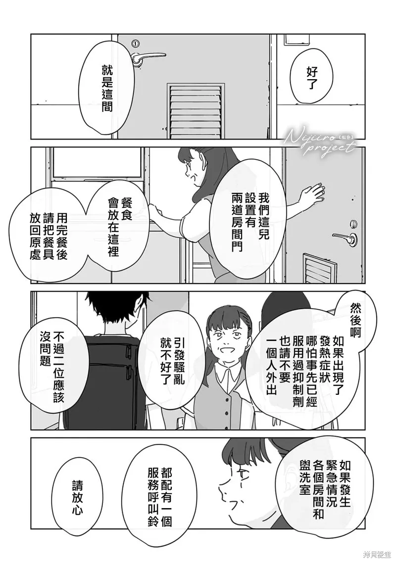 第16话 第21页