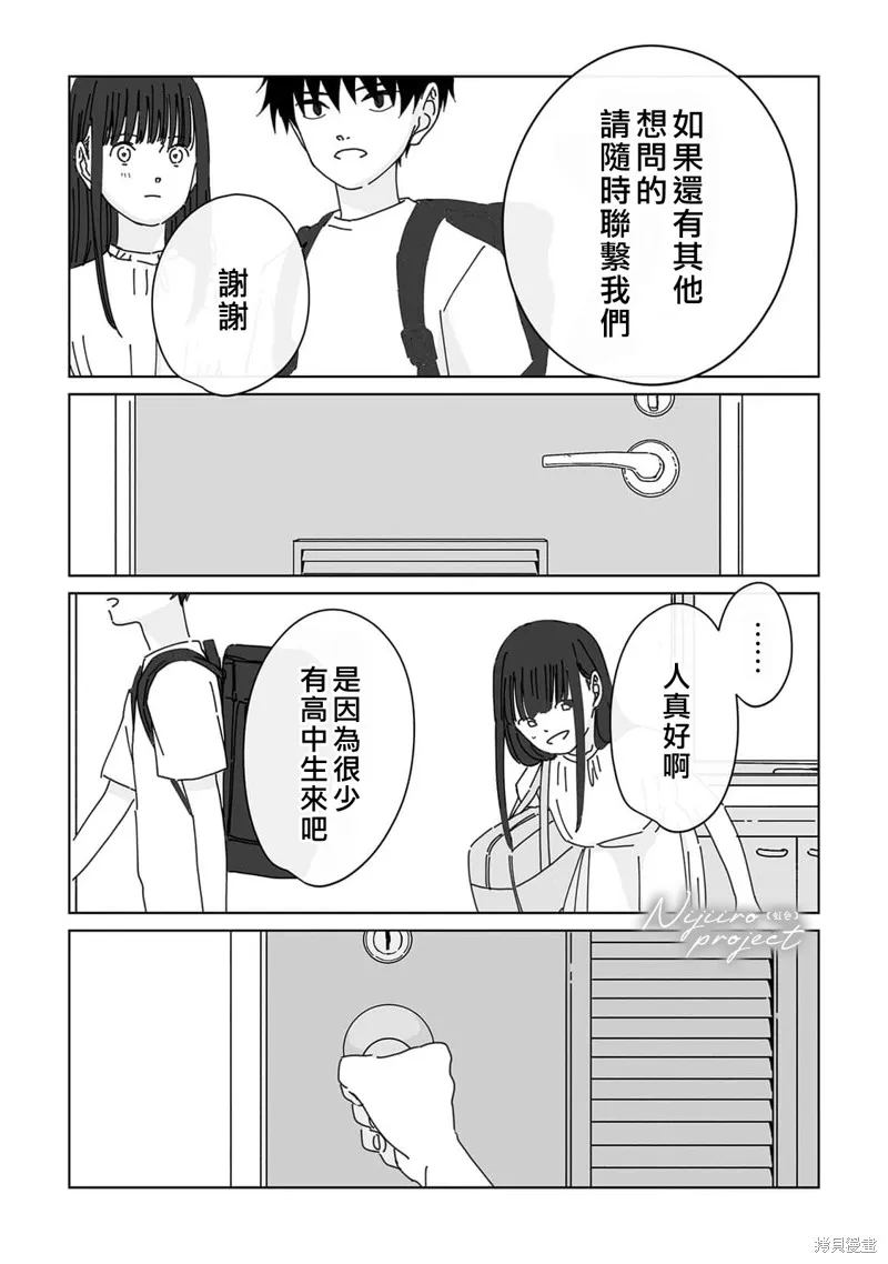 第16话 第22页