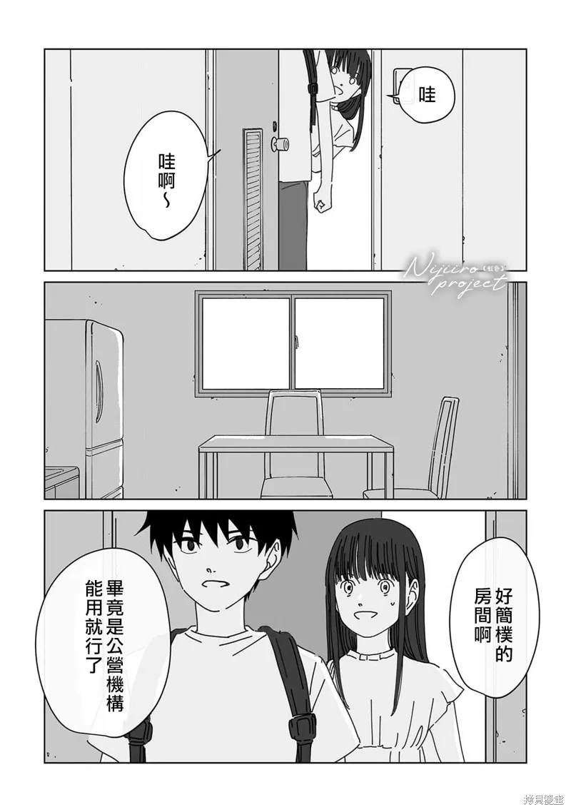 第16话 第23页