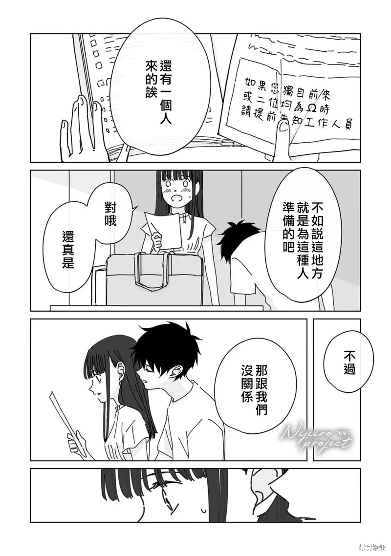 第16话 第24页