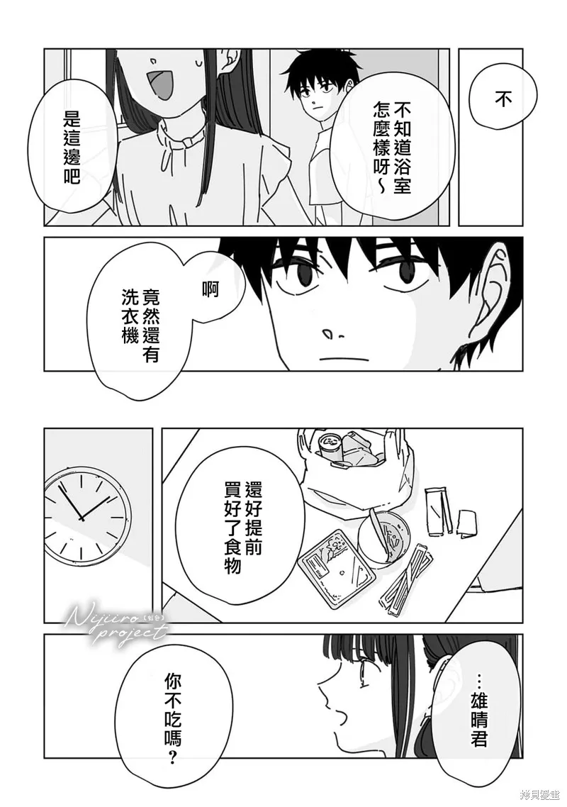 第16话 第25页