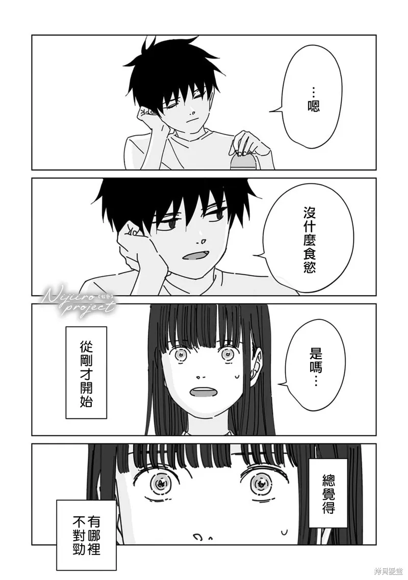 第16话 第26页