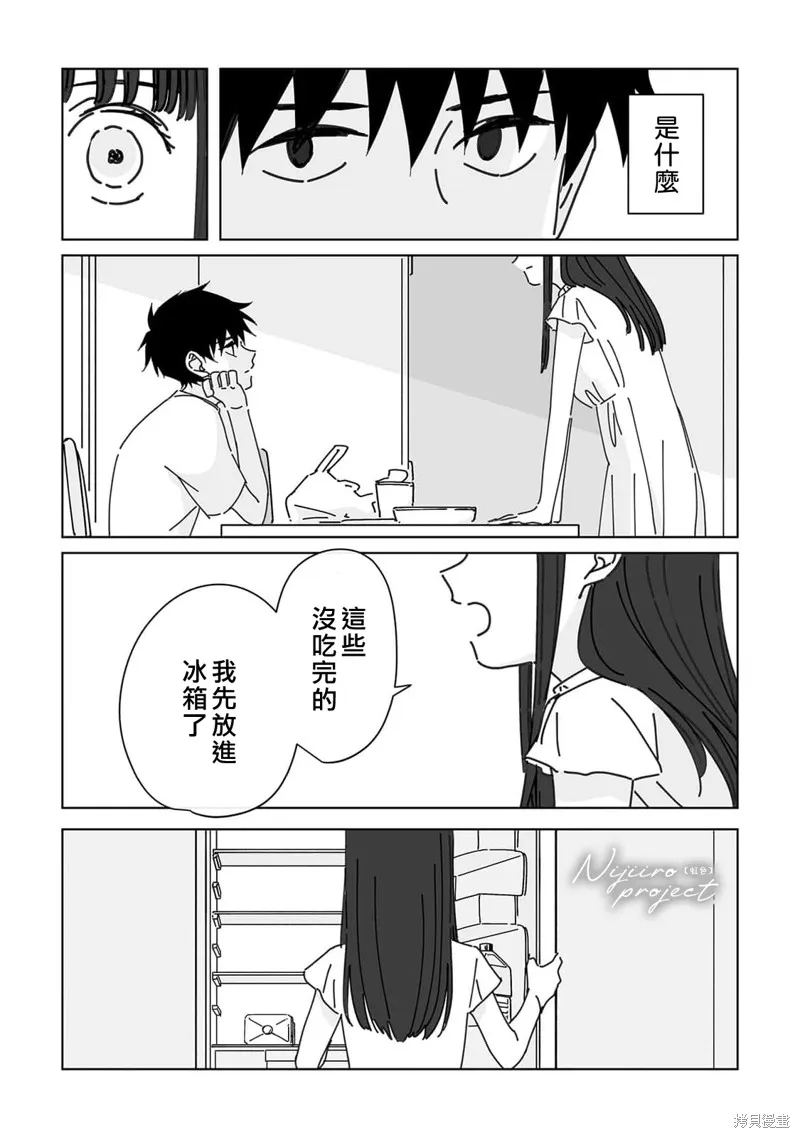 第16话 第27页