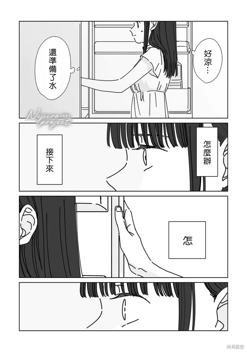 第16话 第28页