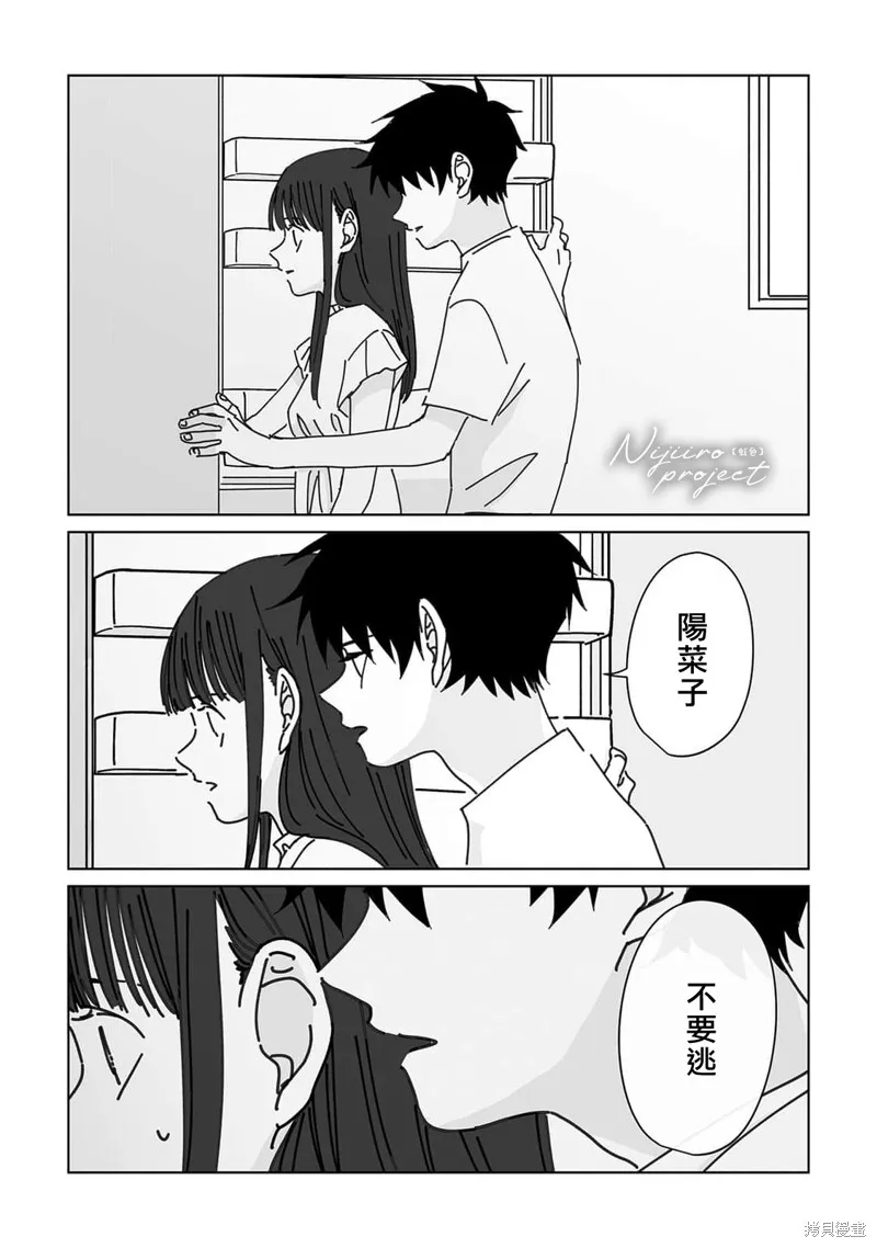 第16话 第29页