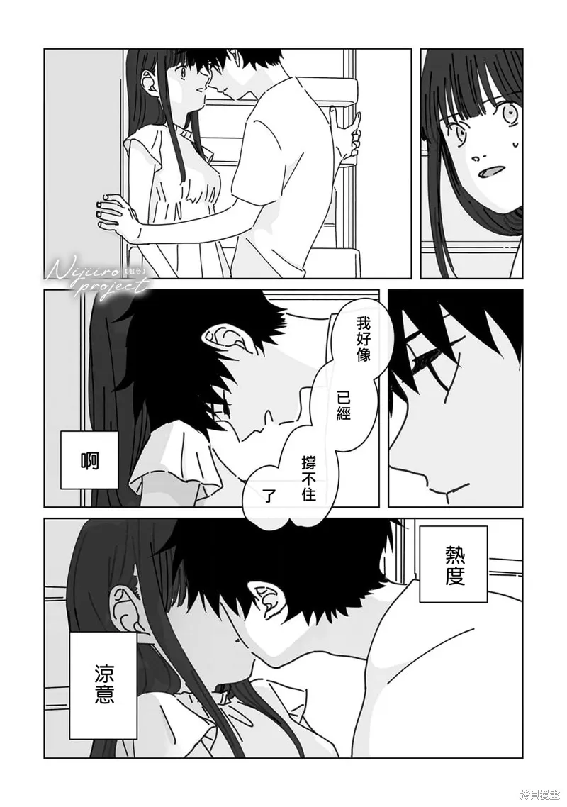 第16话 第30页