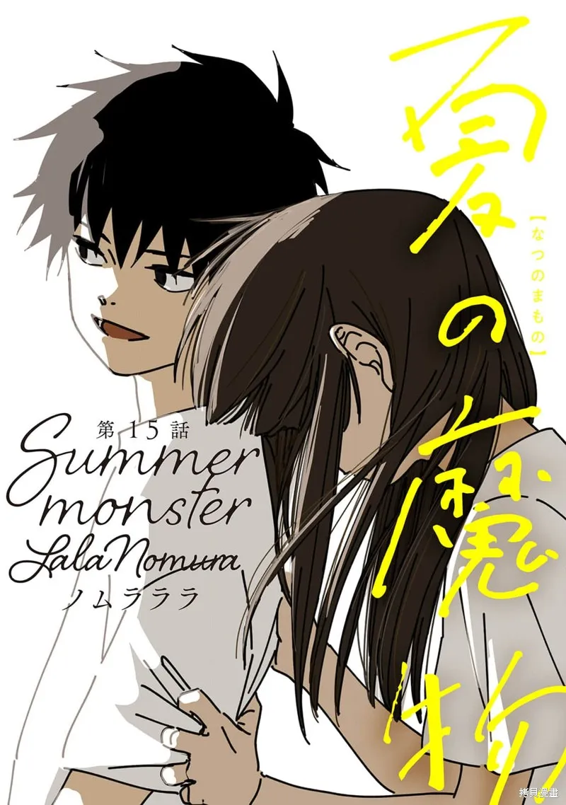 第15话 第1页