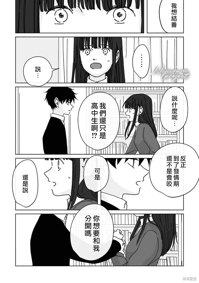 第15话 第5页