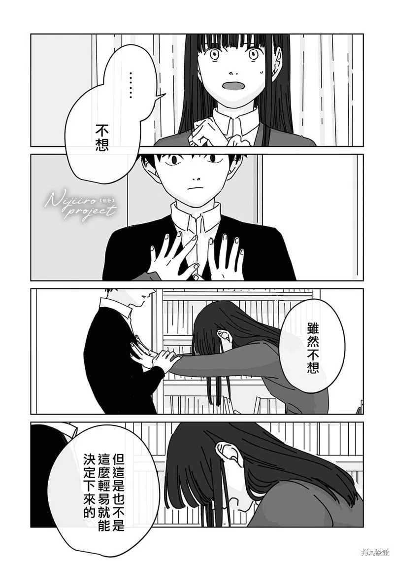 第15话 第6页