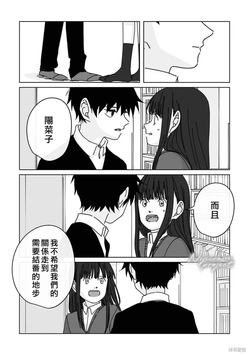 第15话 第7页