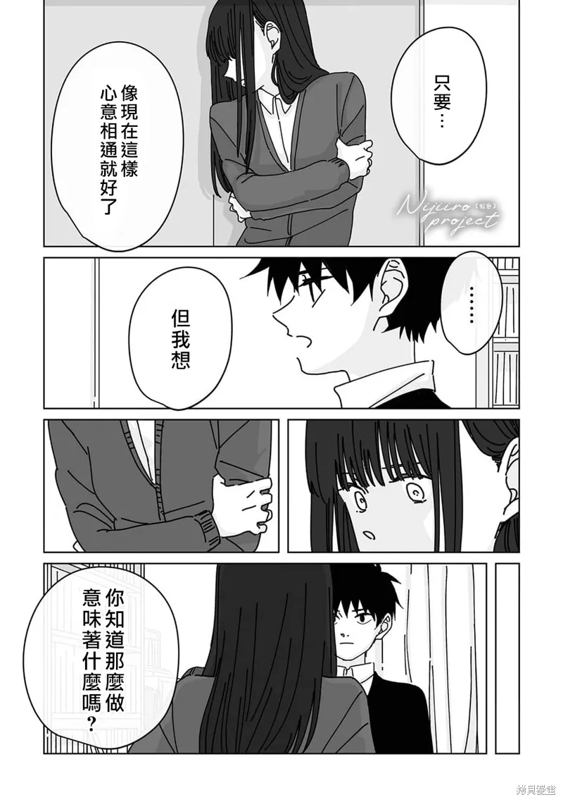 第15话 第8页