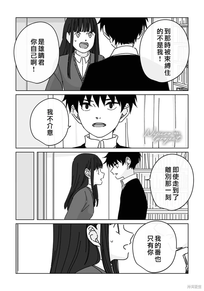 第15话 第9页