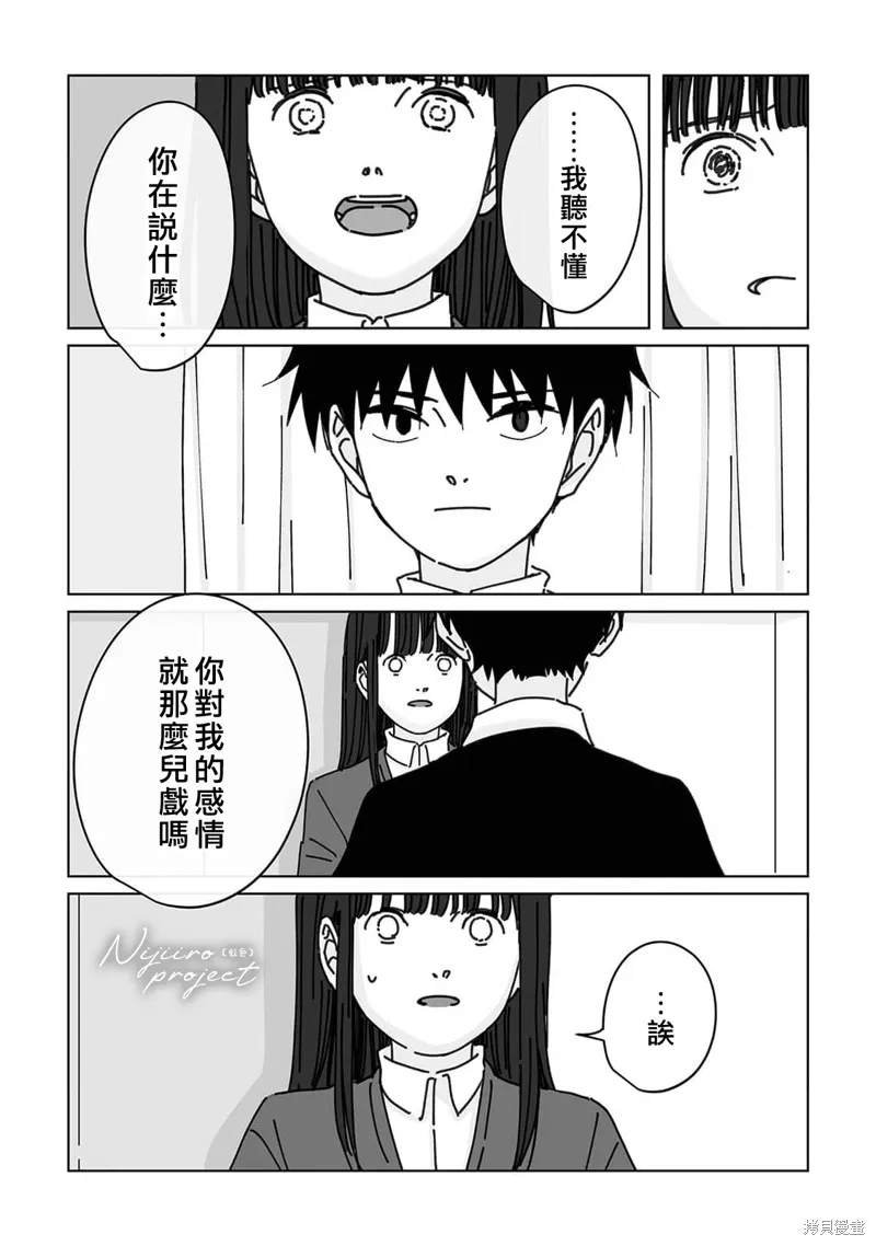 第15话 第10页