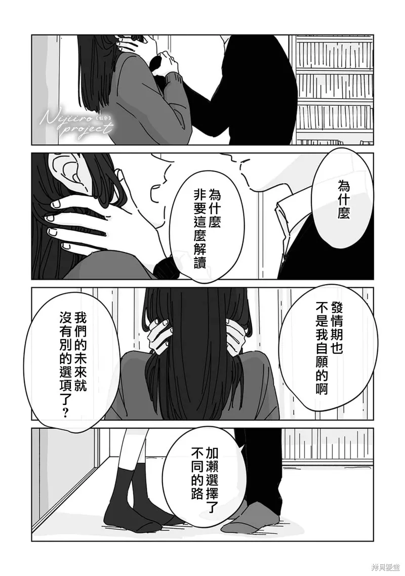 第15话 第12页