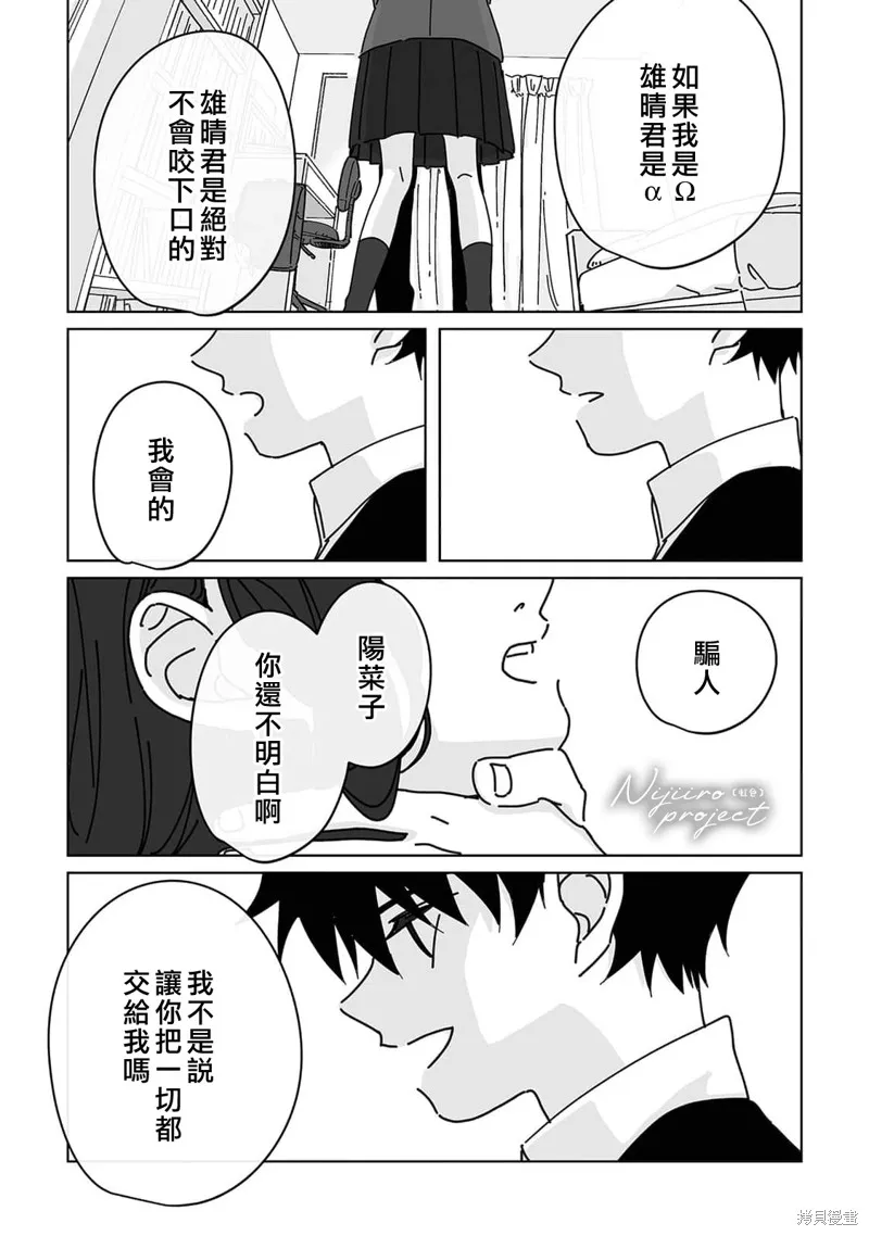 第15话 第16页