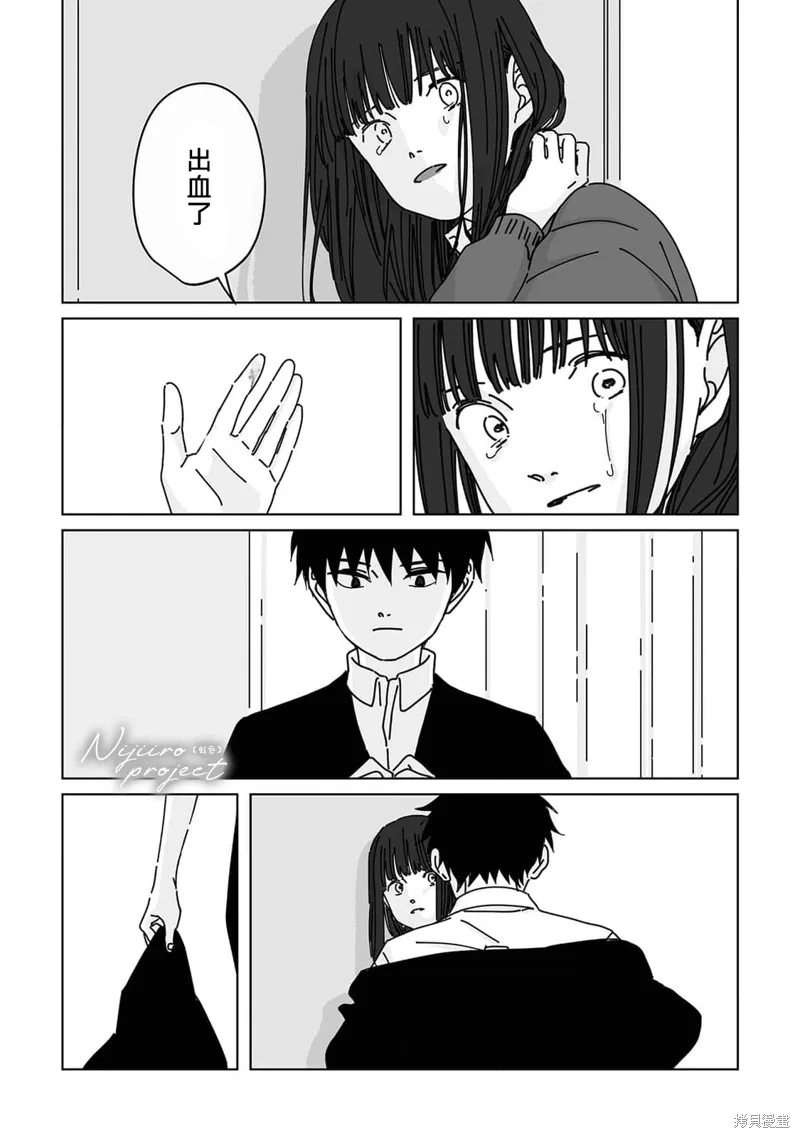 第15话 第21页