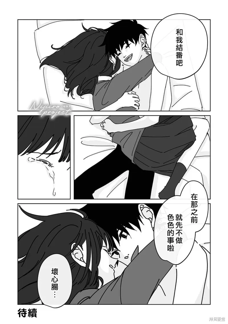 第15话 第31页